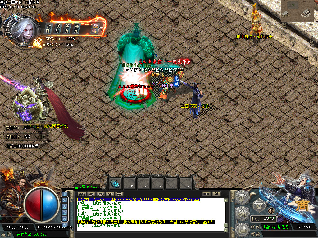 梦想三国-以三国志-三国群英传为蓝本历时半年改编-绝对目前全网独家