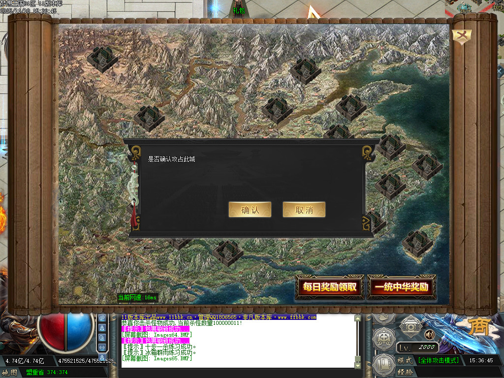 梦想三国-以三国志-三国群英传为蓝本历时半年改编-绝对目前全网独家