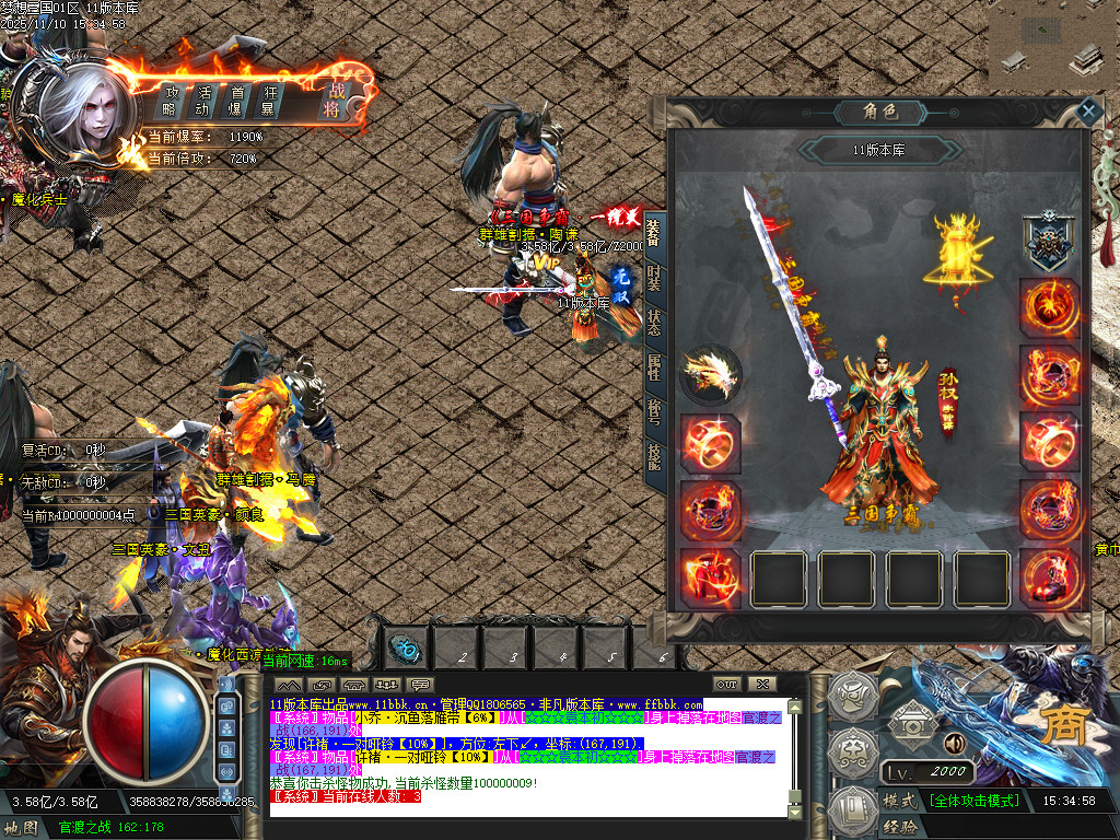 梦想三国-以三国志-三国群英传为蓝本历时半年改编-绝对目前全网独家