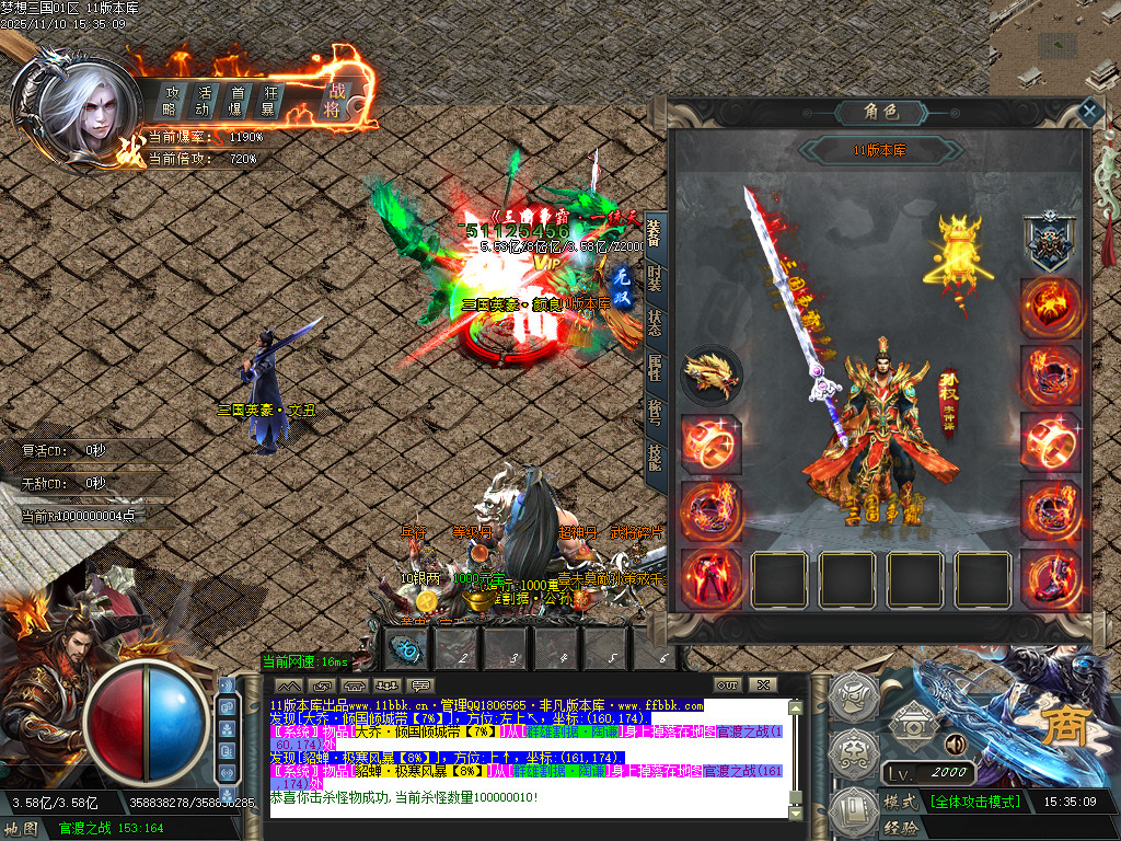 梦想三国-以三国志-三国群英传为蓝本历时半年改编-绝对目前全网独家