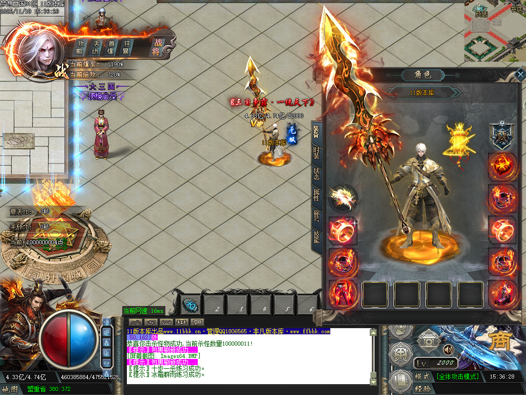 梦想三国-以三国志-三国群英传为蓝本历时半年改编-绝对目前全网独家