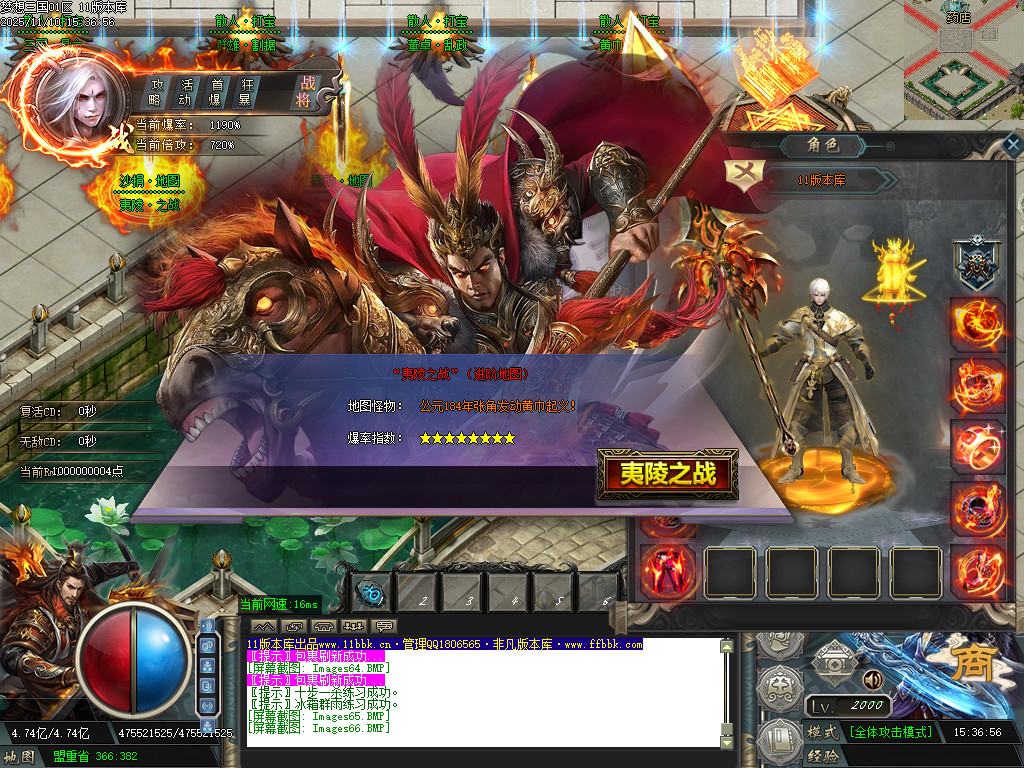 梦想三国-以三国志-三国群英传为蓝本历时半年改编-绝对目前全网独家