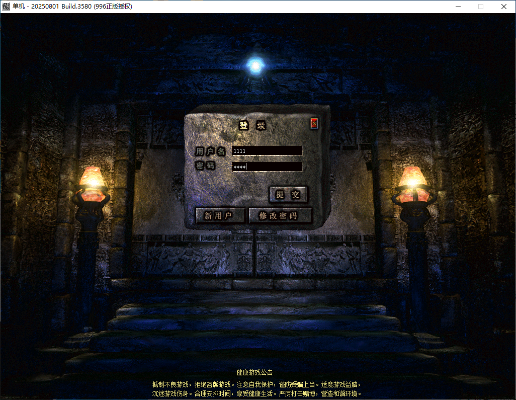 经典复古开区端-帝王传奇996PC