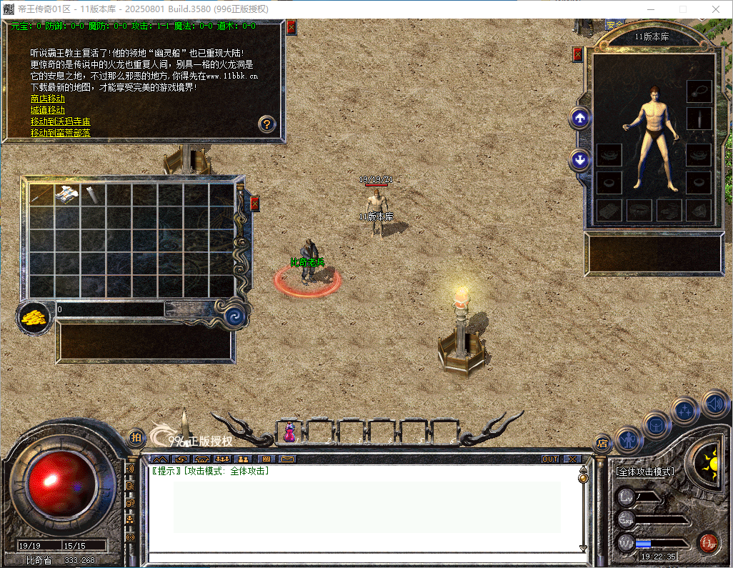 经典复古开区端-帝王传奇996PC