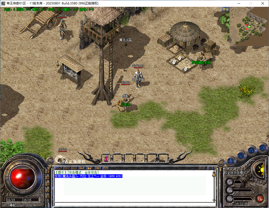 经典复古开区端-帝王传奇996PC