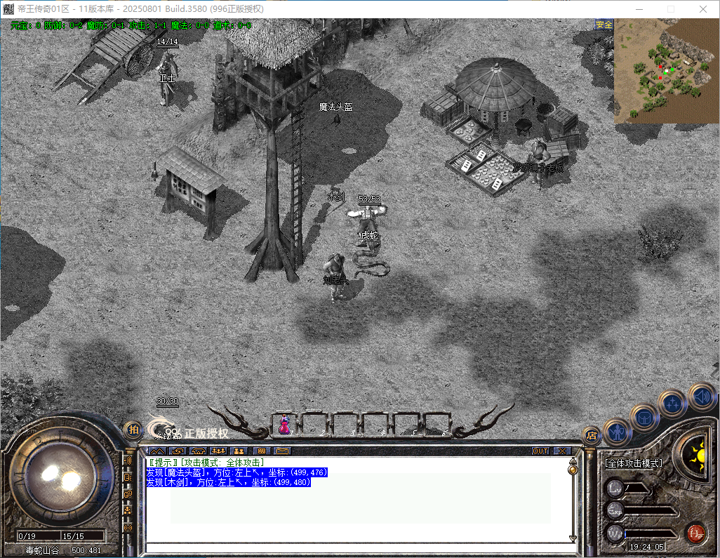 经典复古开区端-帝王传奇996PC