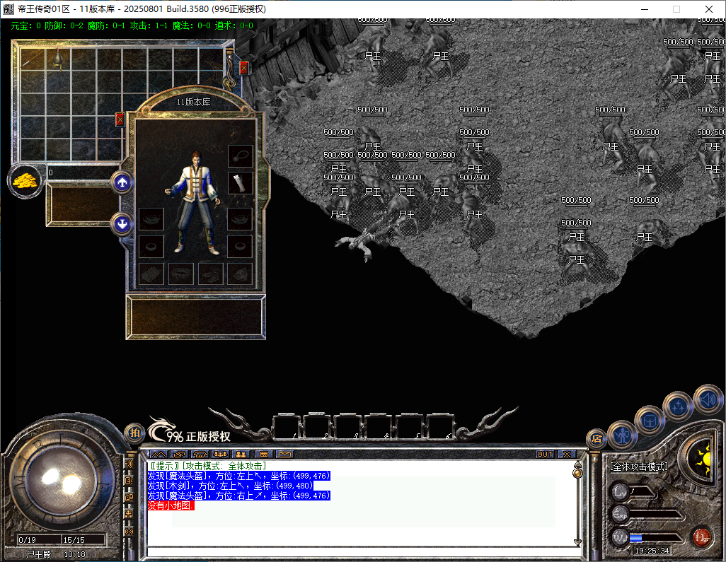 经典复古开区端-帝王传奇996PC