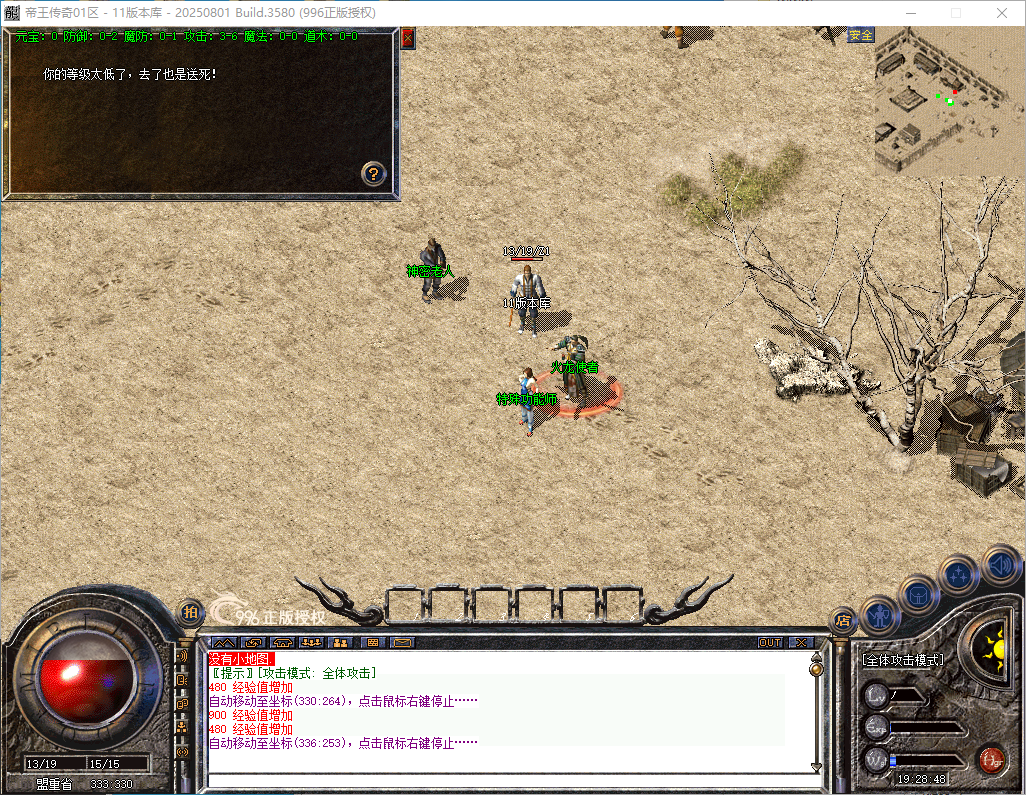 经典复古开区端-帝王传奇996PC