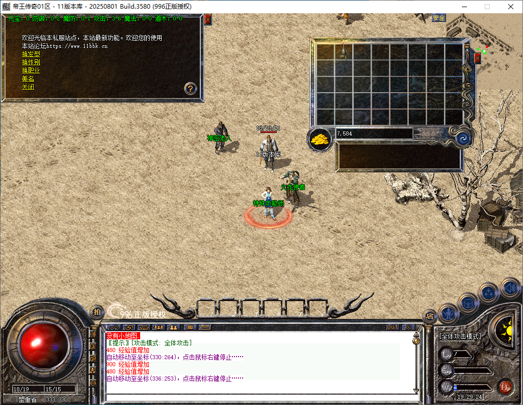 经典复古开区端-帝王传奇996PC