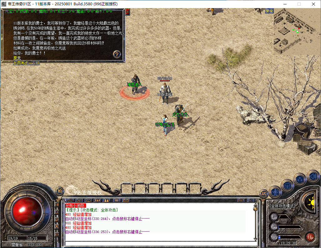 经典复古开区端-帝王传奇996PC