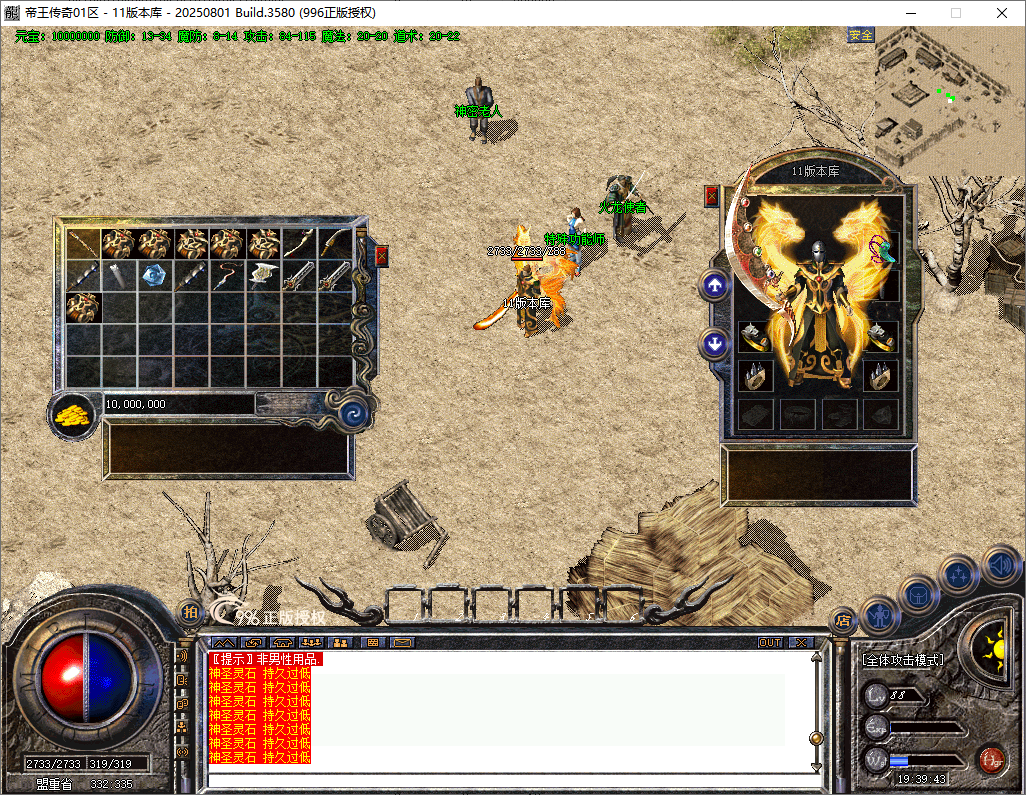 经典复古开区端-帝王传奇996PC