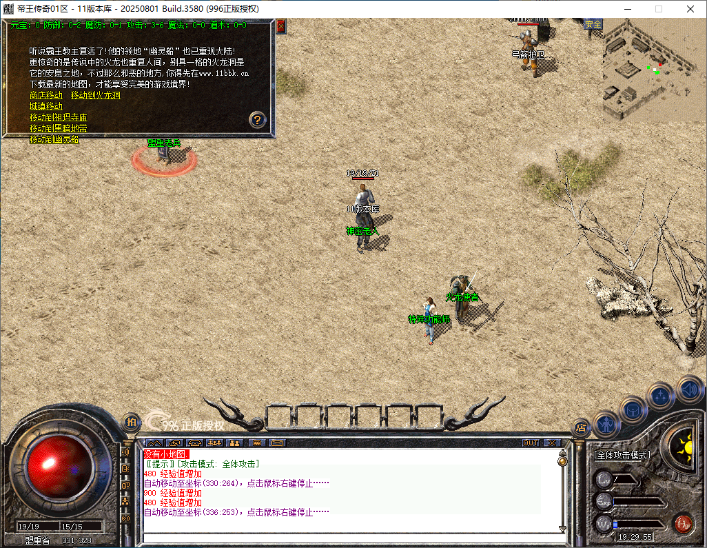 经典复古开区端-帝王传奇996PC