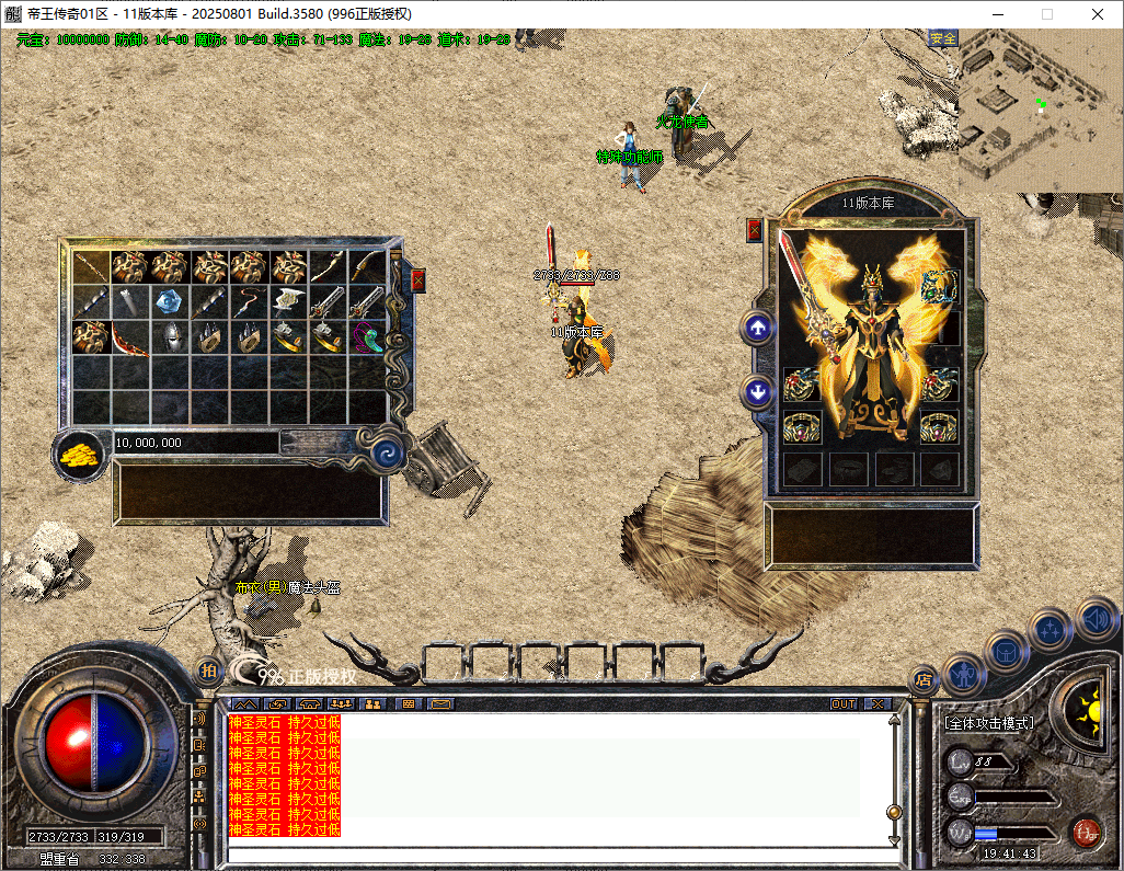 经典复古开区端-帝王传奇996PC