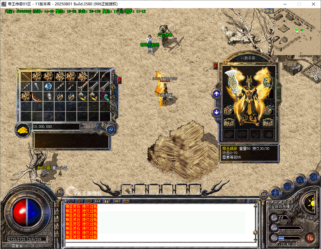 经典复古开区端-帝王传奇996PC