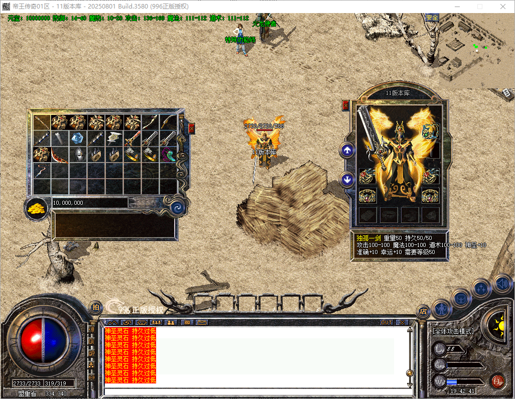 经典复古开区端-帝王传奇996PC