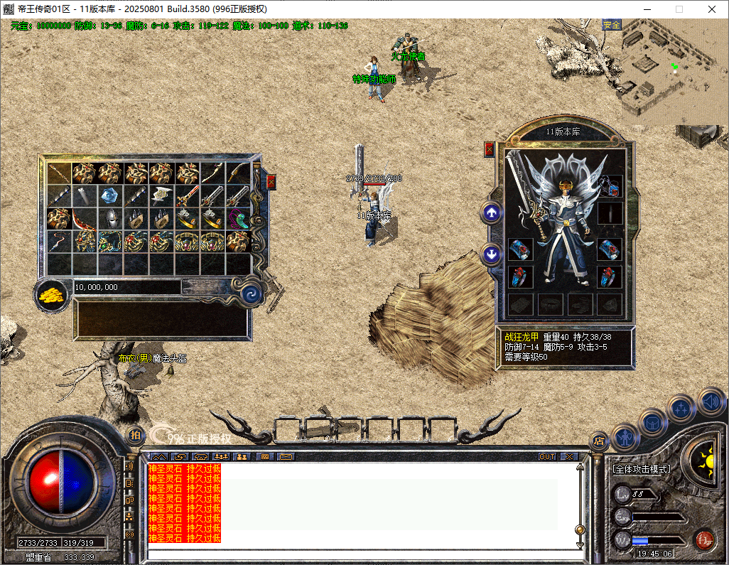 经典复古开区端-帝王传奇996PC