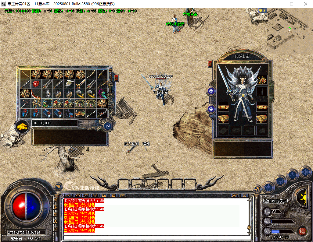 经典复古开区端-帝王传奇996PC