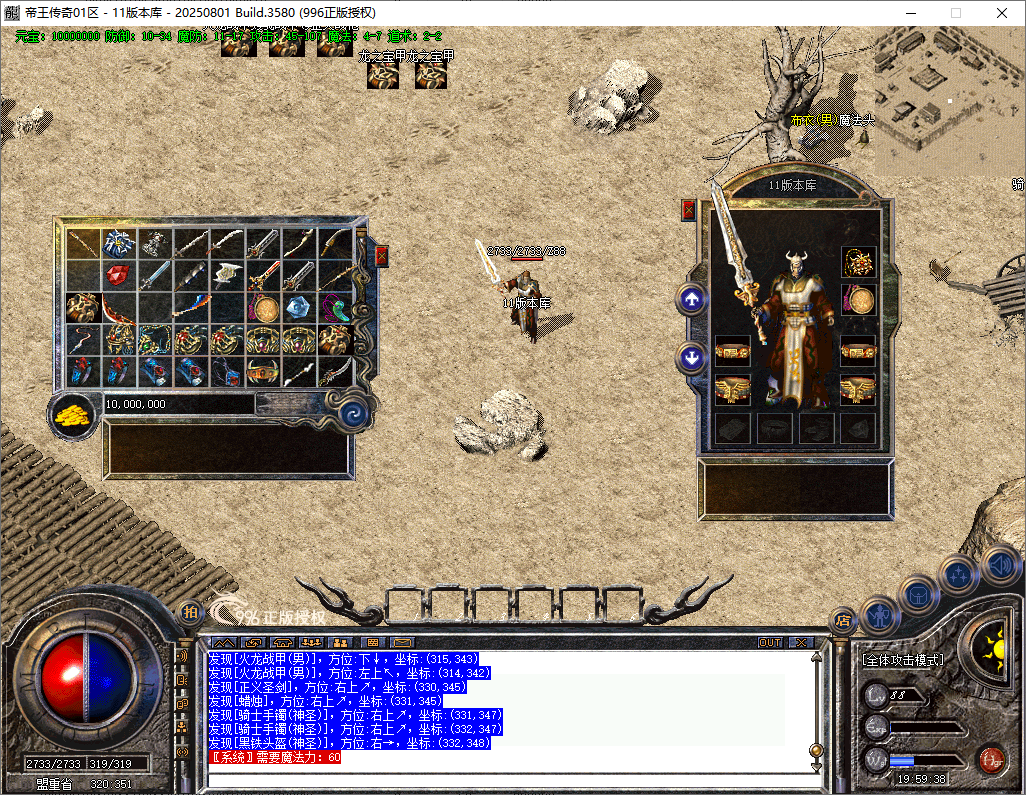 经典复古开区端-帝王传奇996PC