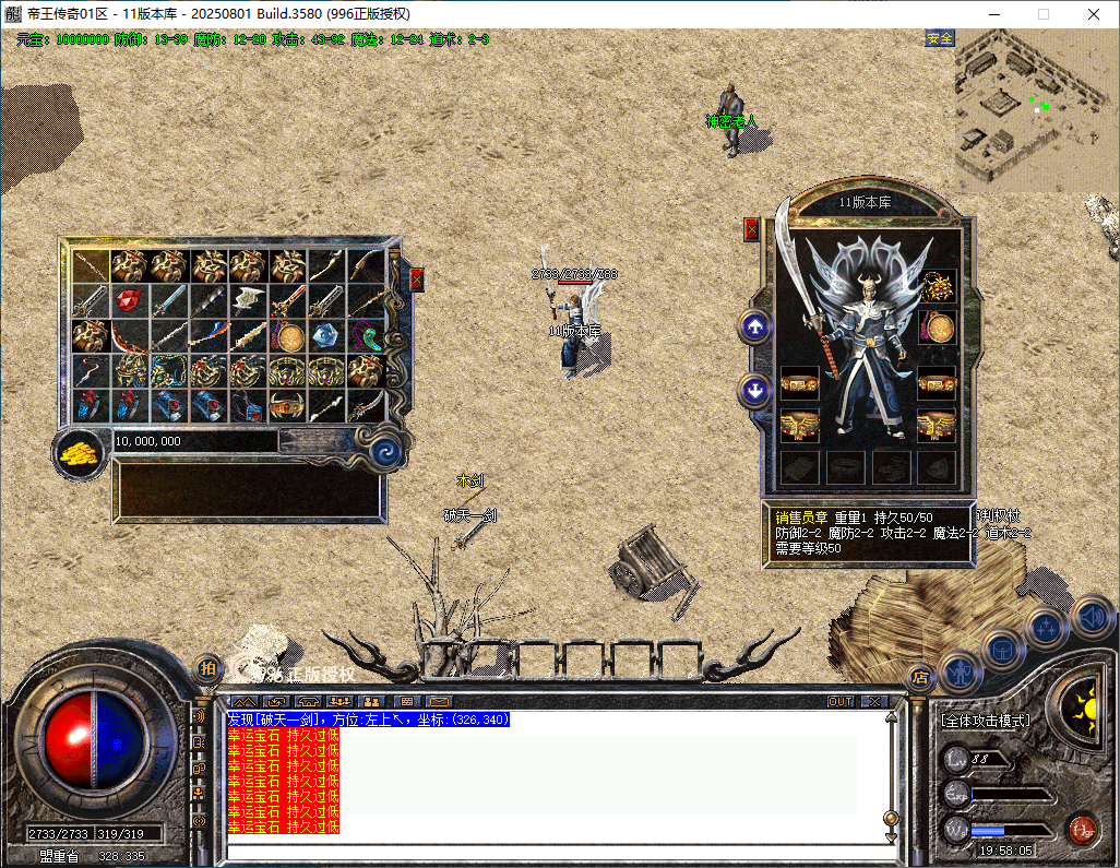 经典复古开区端-帝王传奇996PC