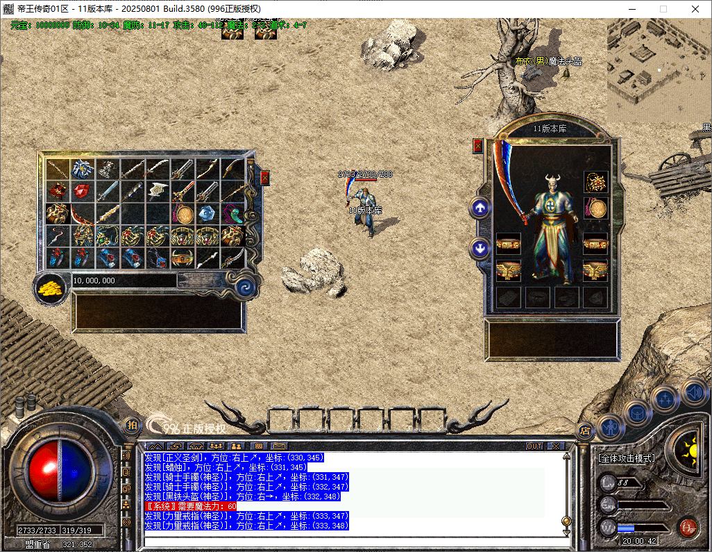 经典复古开区端-帝王传奇996PC