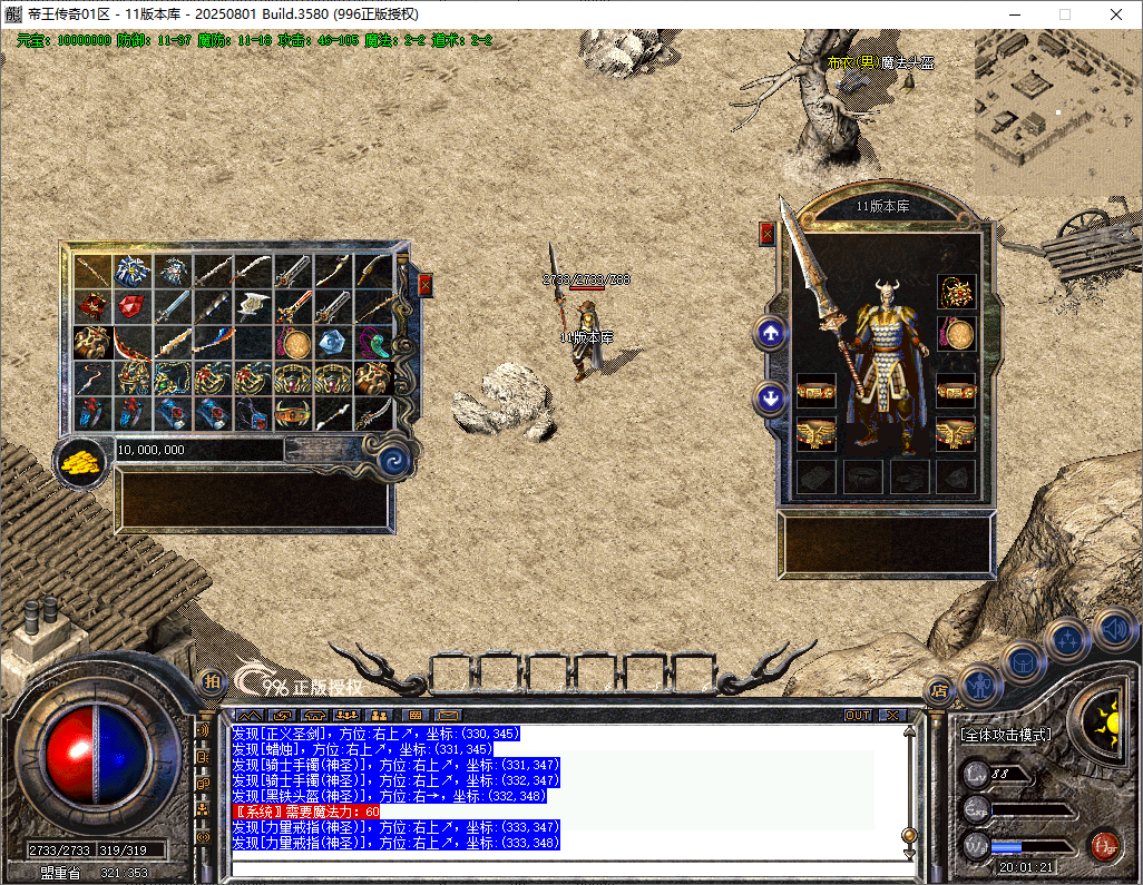 经典复古开区端-帝王传奇996PC