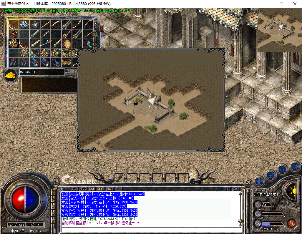 经典复古开区端-帝王传奇996PC