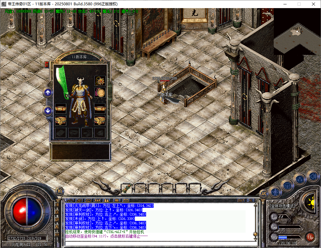 经典复古开区端-帝王传奇996PC