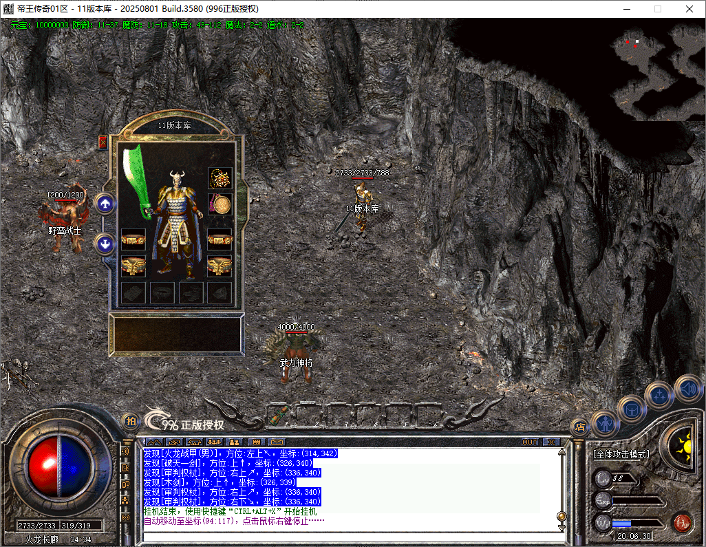 经典复古开区端-帝王传奇996PC