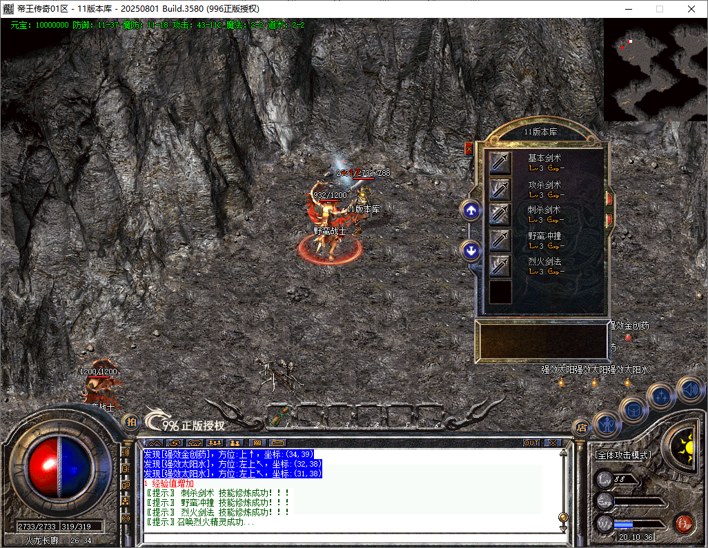 经典复古开区端-帝王传奇996PC