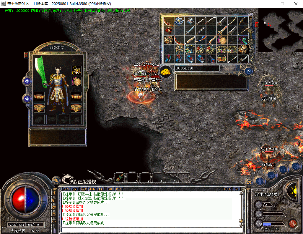 经典复古开区端-帝王传奇996PC