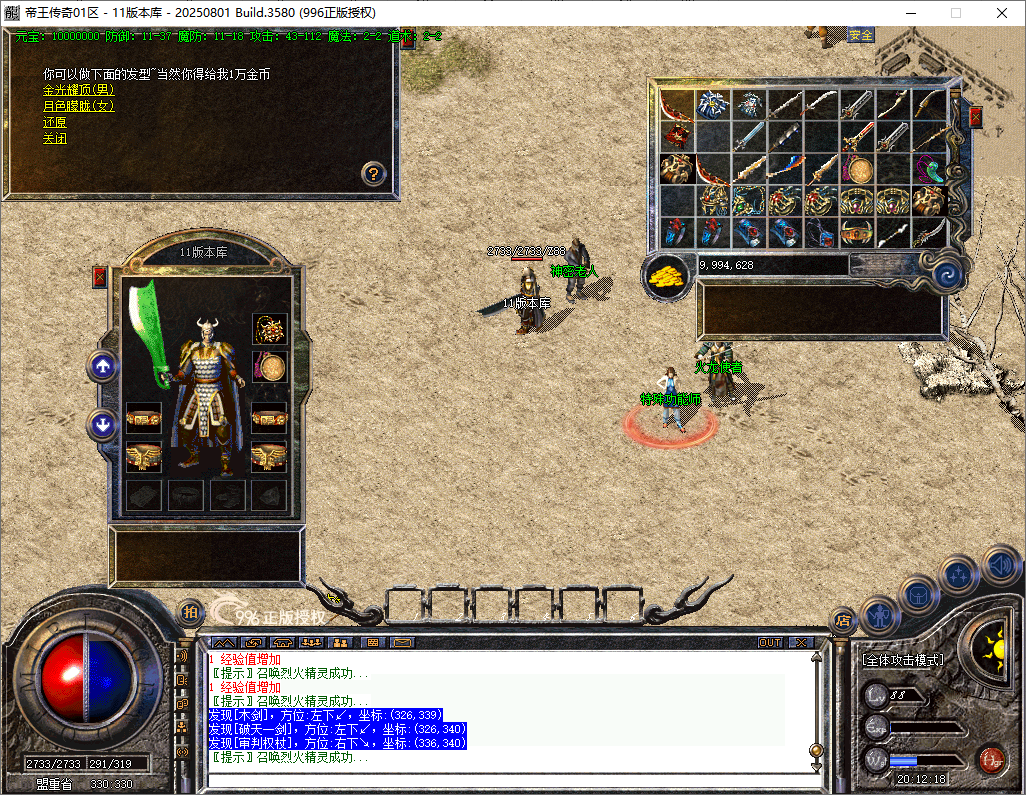 经典复古开区端-帝王传奇996PC