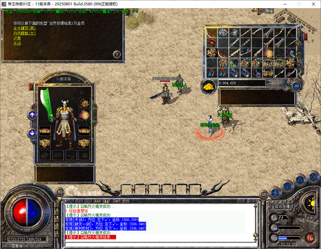 经典复古开区端-帝王传奇996PC