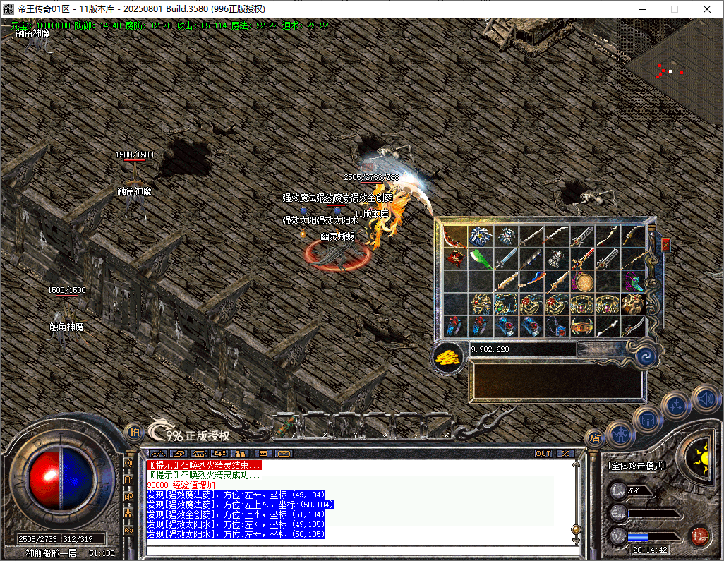 经典复古开区端-帝王传奇996PC