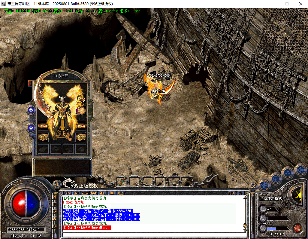 经典复古开区端-帝王传奇996PC