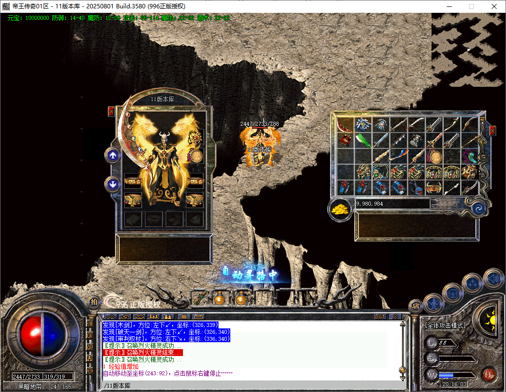 经典复古开区端-帝王传奇996PC