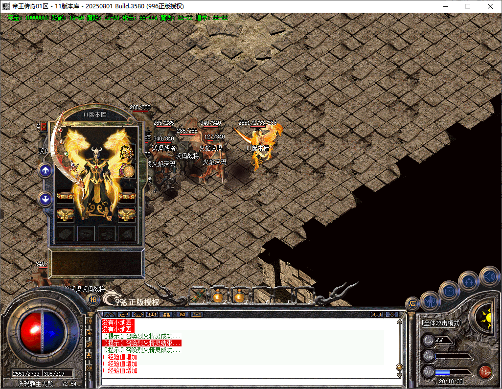 经典复古开区端-帝王传奇996PC