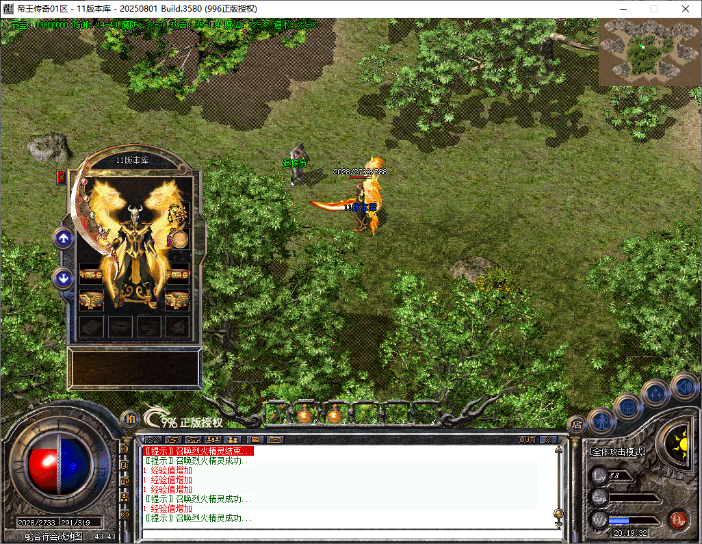 经典复古开区端-帝王传奇996PC