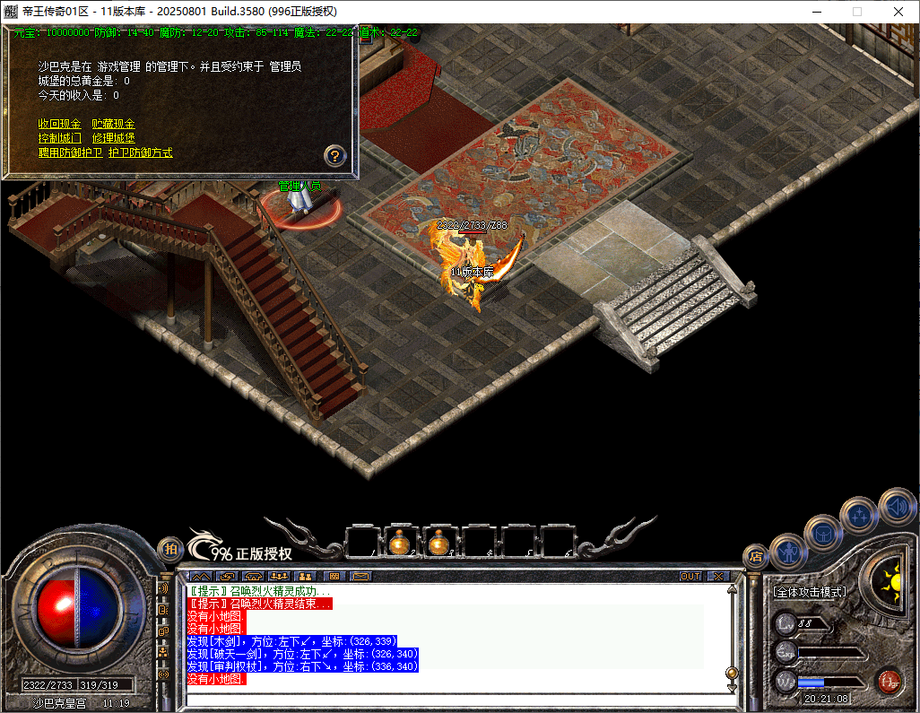 经典复古开区端-帝王传奇996PC