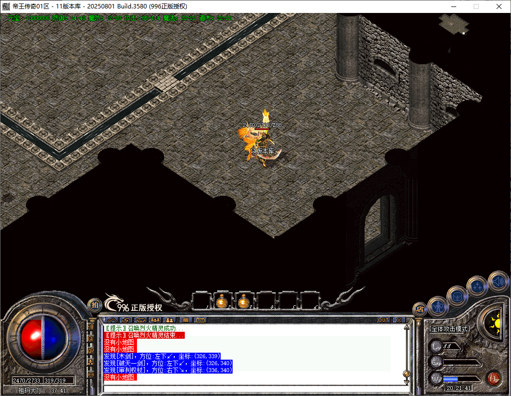 经典复古开区端-帝王传奇996PC