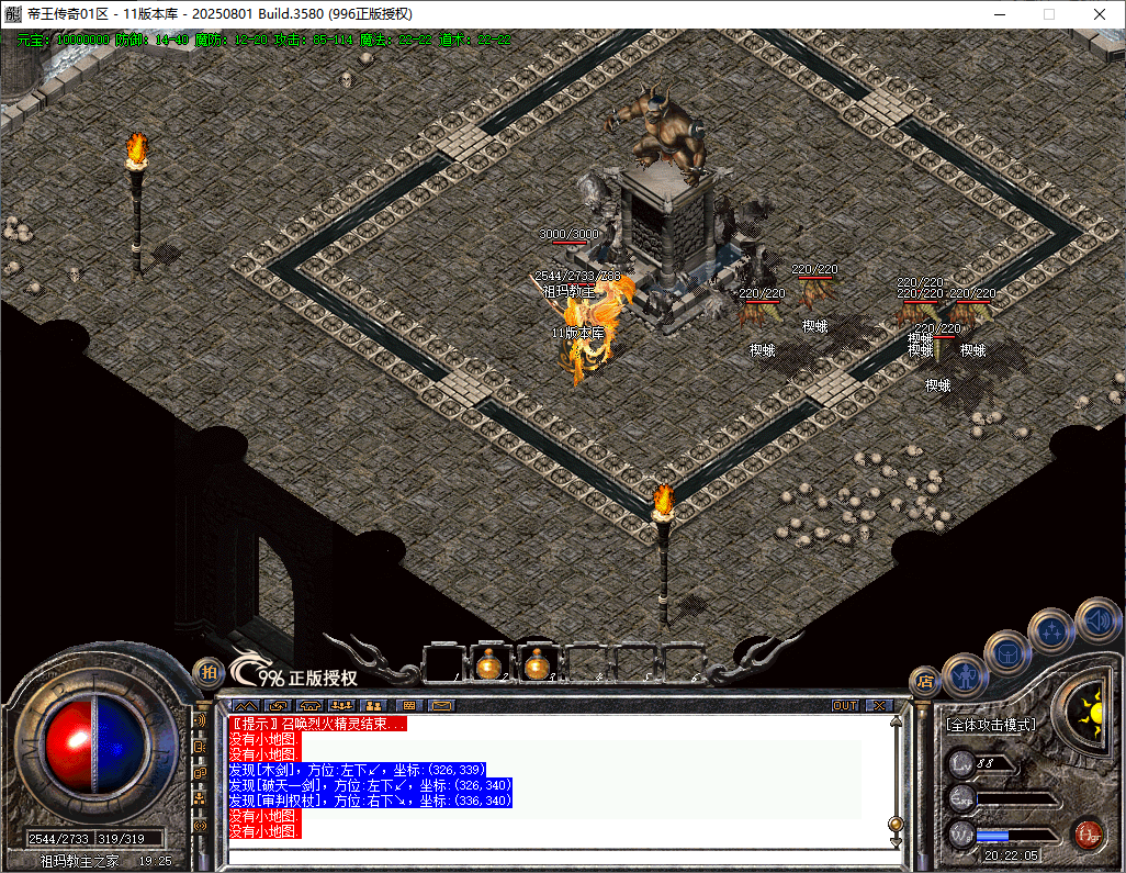 经典复古开区端-帝王传奇996PC