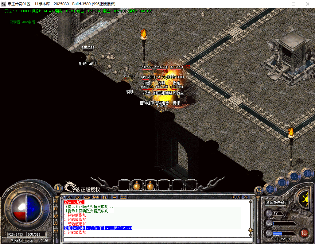 经典复古开区端-帝王传奇996PC