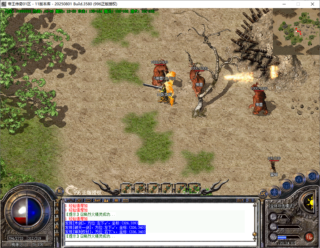 经典复古开区端-帝王传奇996PC