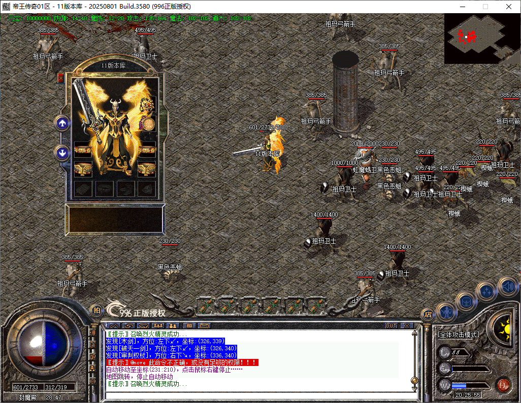 经典复古开区端-帝王传奇996PC