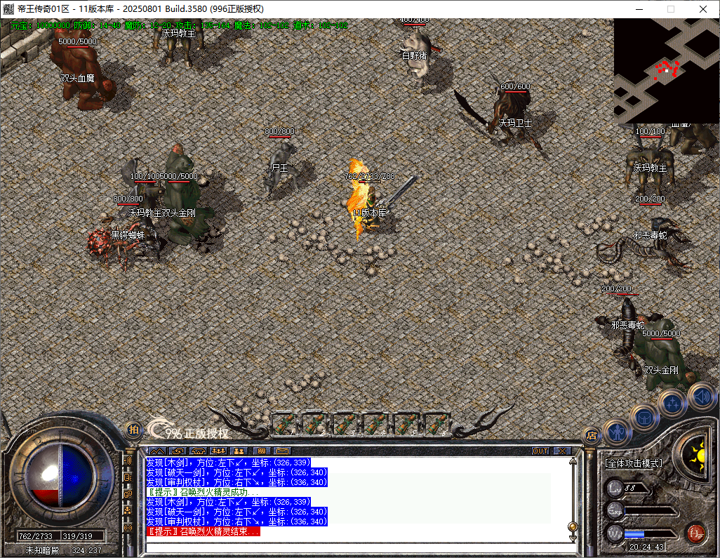 经典复古开区端-帝王传奇996PC