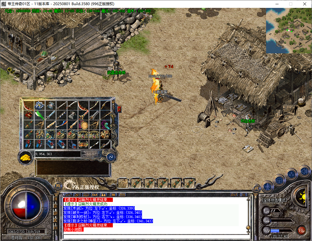 经典复古开区端-帝王传奇996PC