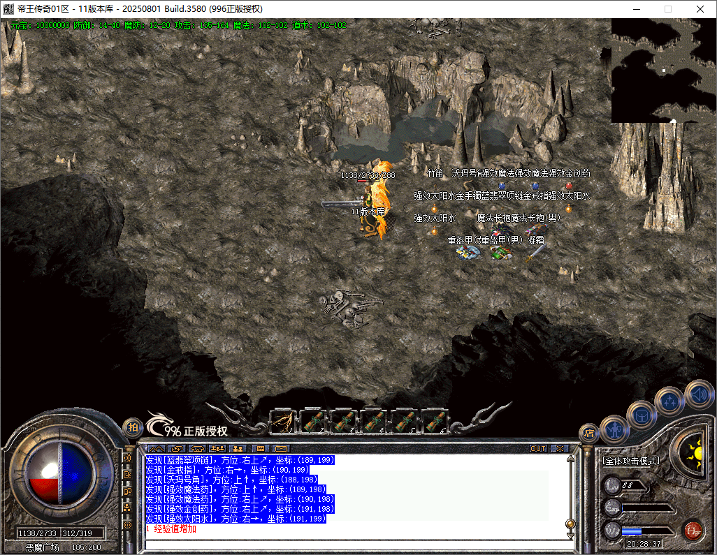 经典复古开区端-帝王传奇996PC