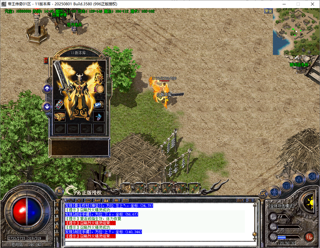 经典复古开区端-帝王传奇996PC