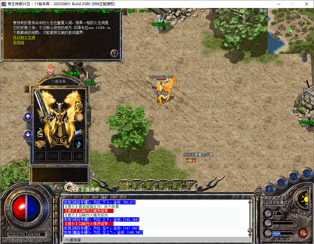 经典复古开区端-帝王传奇996PC