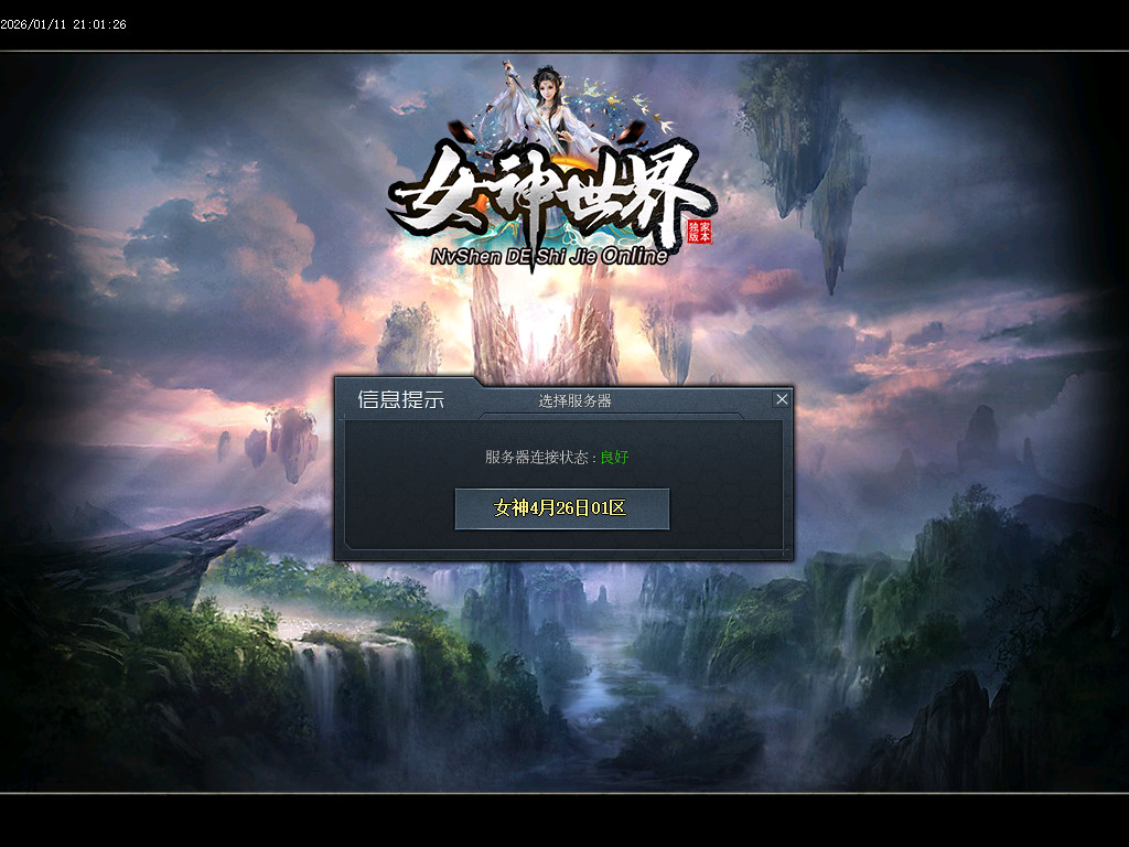 独家新女神世界专属神器单职业客户端-带假人-光柱-自动回收_GEE引擎