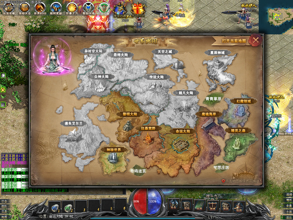 独家新女神世界专属神器单职业客户端-带假人-光柱-自动回收_GEE引擎